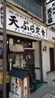 天乃家