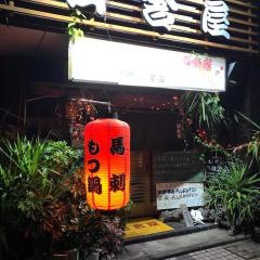 田舎屋