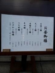 割烹凪