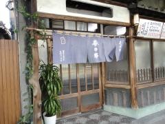 春日野