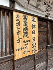 善三郎手打蕎麦処