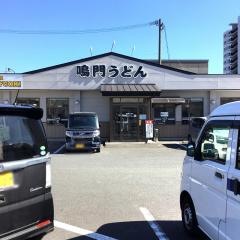 鳴門うどん錦町店