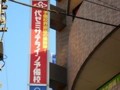 代ゼミサテライン予備校　開成教育グループ豊中教室