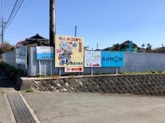 公文式富沢教室
