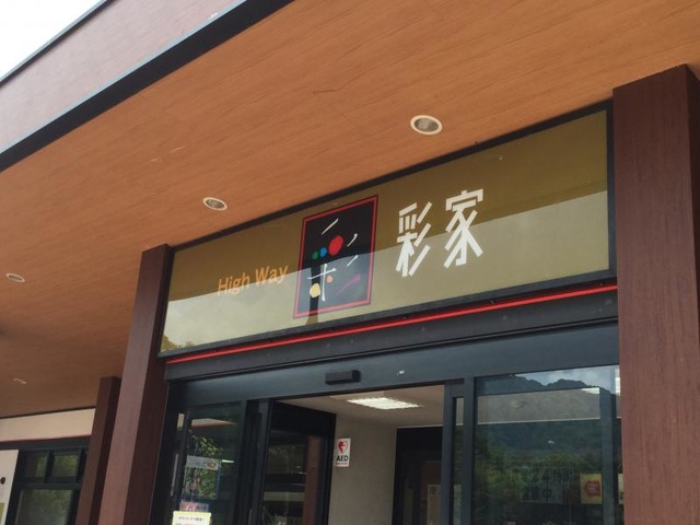 施設写真115