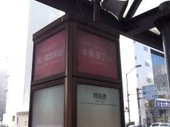「４条９丁目」バス停留所