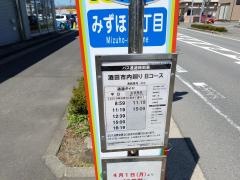 「みずほ二丁目」バス停留所