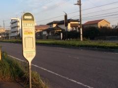 「芝原二丁目」バス停留所