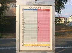 「消防分署前」バス停留所