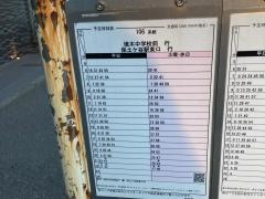 「花咲橋」バス停留所