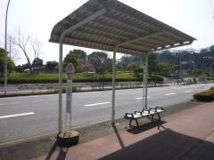 「長浜公園前」バス停留所