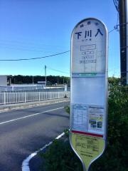 「下川入」バス停留所