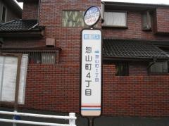 「惣山町４丁目」バス停留所