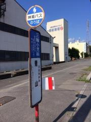 「青山」バス停留所