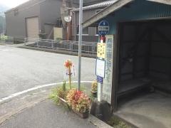 「中小野」バス停留所