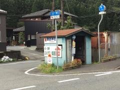 「中小野」バス停留所