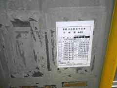 「千崎東」バス停留所