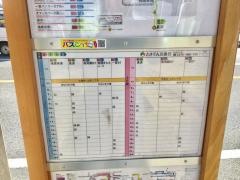 「奥福井」バス停留所