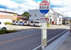 「測候所前」バス停留所