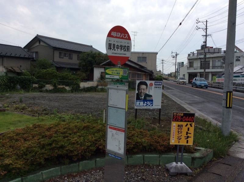 バス停 JR岐阜・名鉄岐阜行き