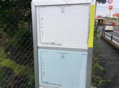 「厚見中前」バス停留所