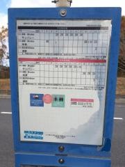 「あのつピア前」バス停留所