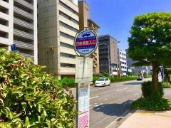 「日赤病院入口」バス停留所