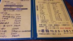 君鮨