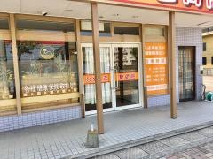 ひめしま整骨院