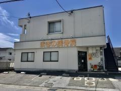 まきの接骨院