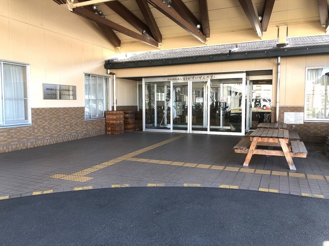 すいせんの里 施設外観