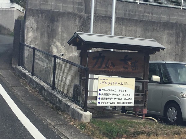 カムさぁ