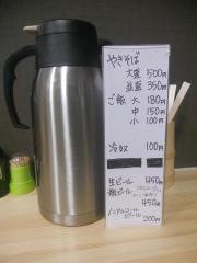 瀬戸やきそば　福屋