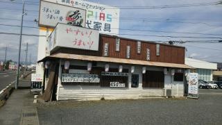 居酒屋ＺＥＮ