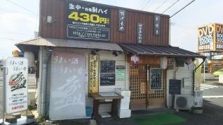 居酒屋ＺＥＮ