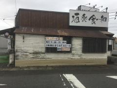 居酒屋ＺＥＮ
