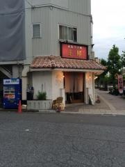 つけ麺本舗辛部　加古町店