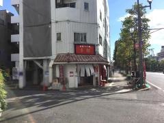 つけ麺本舗辛部　加古町店