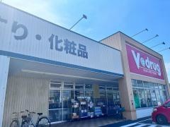 Ｖ・ｄｒｕｇ　四日市泊店