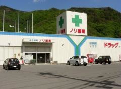 ノリ薬局