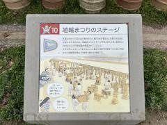 今城塚古墳公園