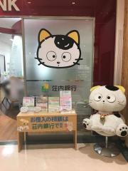 荘内銀行イオン利府支店