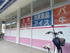 ココカラファイン西田店