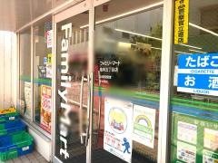 ファミリーマート　亀有五丁目店