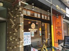 愛ロード整骨院