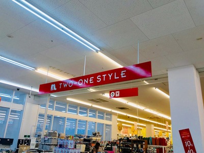 マーケットピア ナフコツーワンスタイル 京都八幡店 八幡市欽明台北