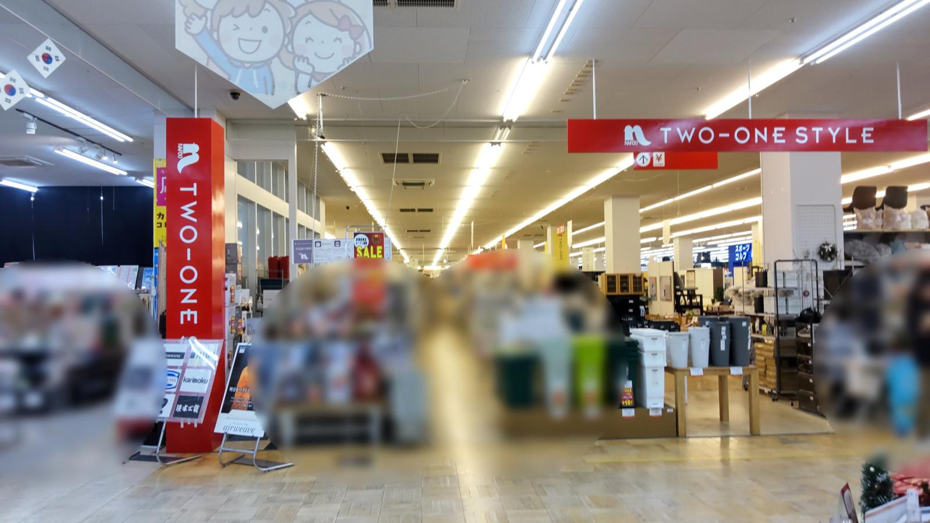 ナフコツーワンスタイル 京都八幡店／ホームメイト