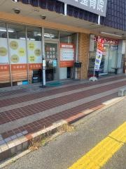 高陽かえで整骨院
