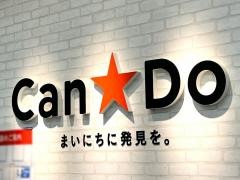 キャンドゥ　加須店