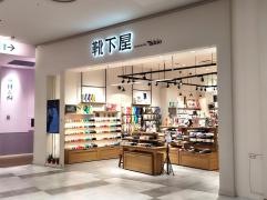 靴下屋ららぽーと愛知東郷店